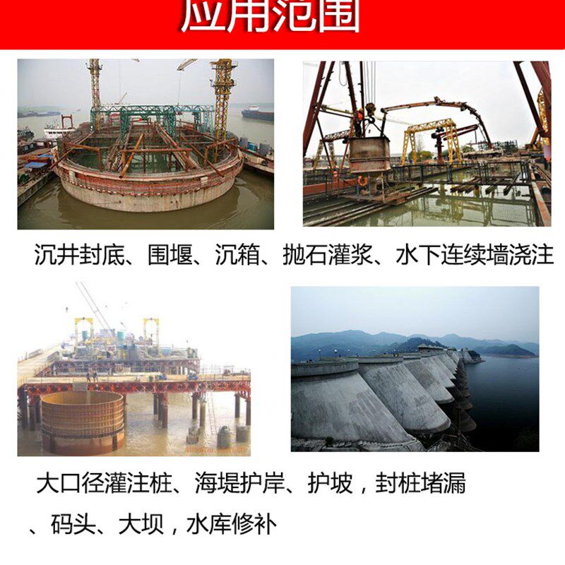 水下凝固水泥不分散自流平自密实水下抗分散灌浆料水下施工灌浆料