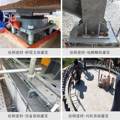 【折扣价】高强无收缩灌浆料C60灌浆料H60H40灌浆料微膨胀早强灌
