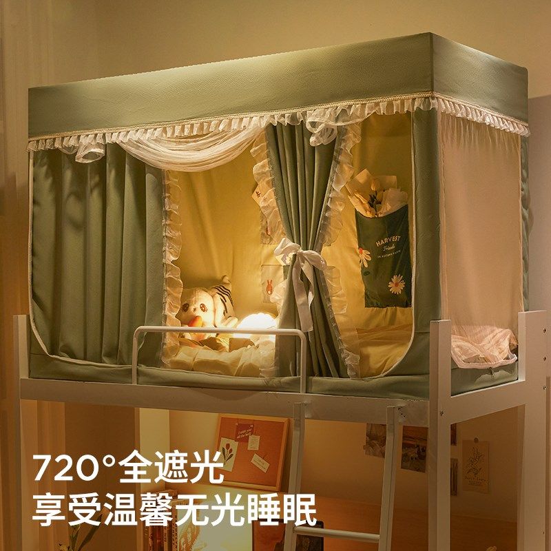 宿舍一体式蚊帐床帘遮光布大学生寝室上下铺单人床遮挡帘子全包围