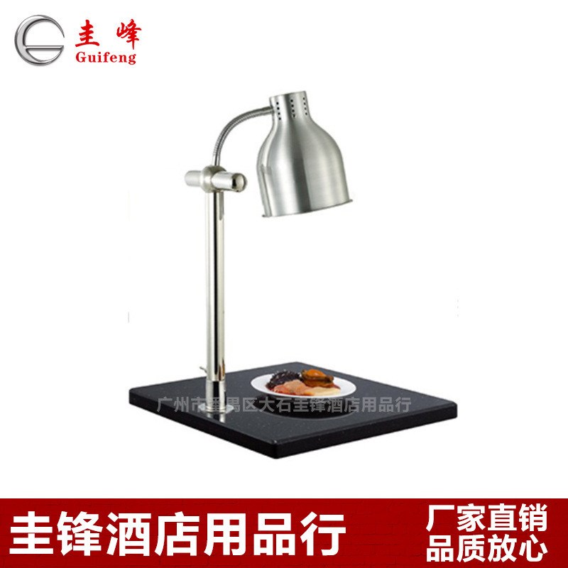 圭锋单头食品保温灯保温台保温座保温站自助餐设备餐饮用具