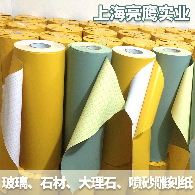 玻璃石材墓碑茶盘大理石喷H砂雕刻保护膜广告喷漆不干