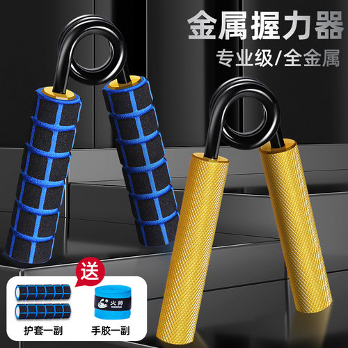 握力器男士专业练手力肌肉锻炼手指训练健身女腕T力器重型金属铝