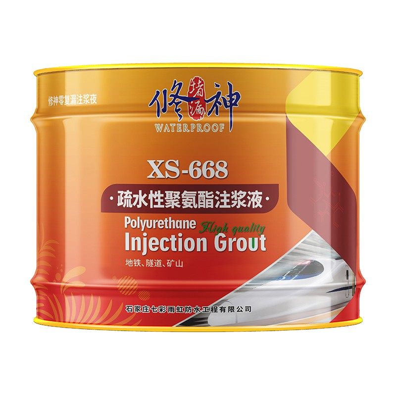 防水聚氨酯注浆液高压堵漏剂水性油性发泡灌浆材料屋顶补漏渗透剂