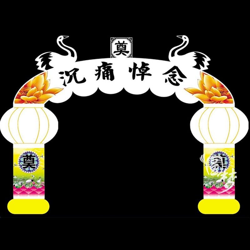 白事夜光气球拱门彩绘丧事气模牌坊灯光拱门充气灵棚帐篷丧事用品