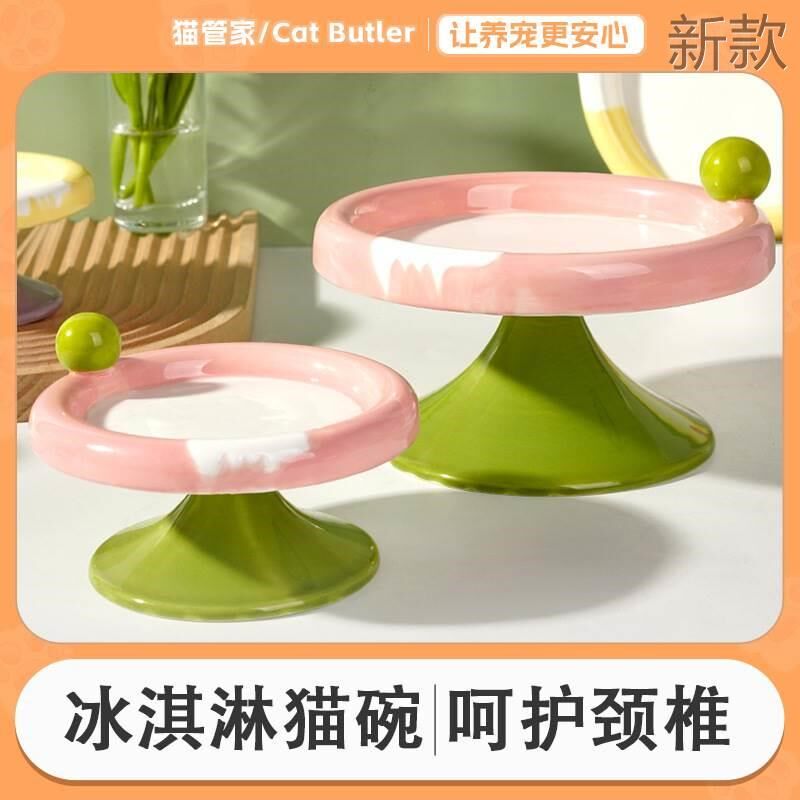 新品猫管家冰淇淋球猫碗护颈陶瓷碗喝水狗狗饭碗猫咪食盆宠物新款