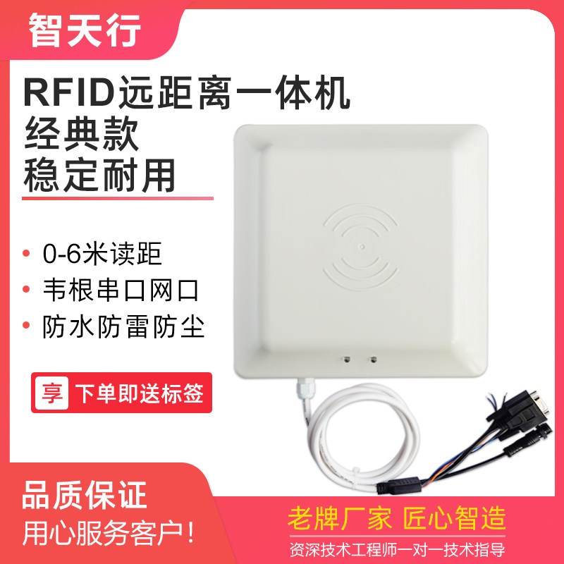 rfid超高频读卡器UHF远距离读头915Mhz电子标签读写无.源刷卡感应