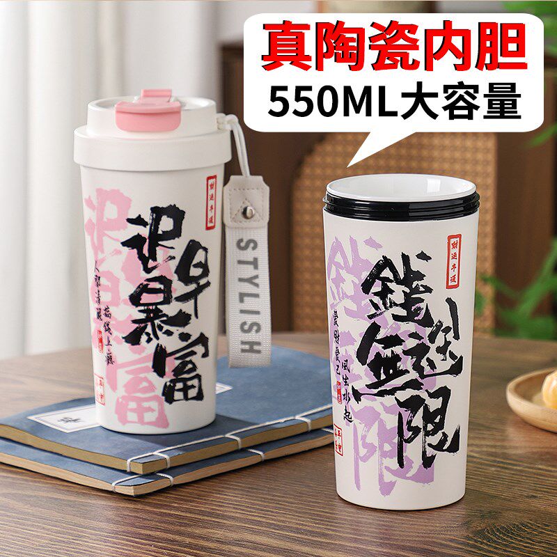 真陶瓷内b胆保温杯女大容量茶水分离吸管水杯车载随行双饮口咖啡