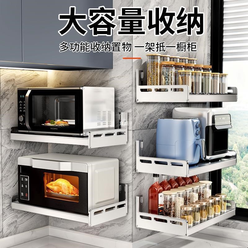 304不锈钢微波炉架子置物架壁挂式厨房墙上免打孔挂烤箱收纳支架