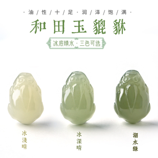 天然和田玉貔貅散珠晴水手串小配饰手串手錬配珠单颗串珠配件珠子