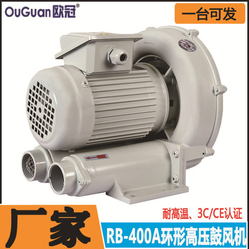 高压风机RB-40l0A/0.4KW包装机械高压旋涡气泵 增氧排气鼓风机