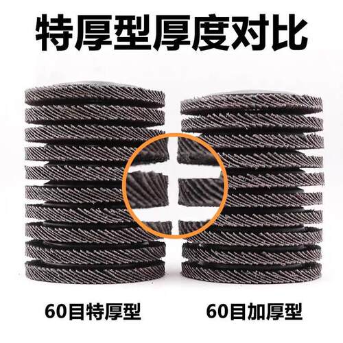 百叶轮打磨片加厚抛光轮100百叶片角磨机砂布轮去毛刺磨光片新款
