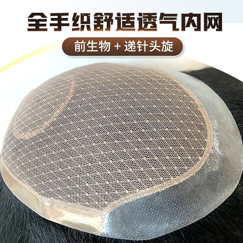 假发男士短毛寸真发全手织透气补发片男士脱发隐R形自然无痕补发