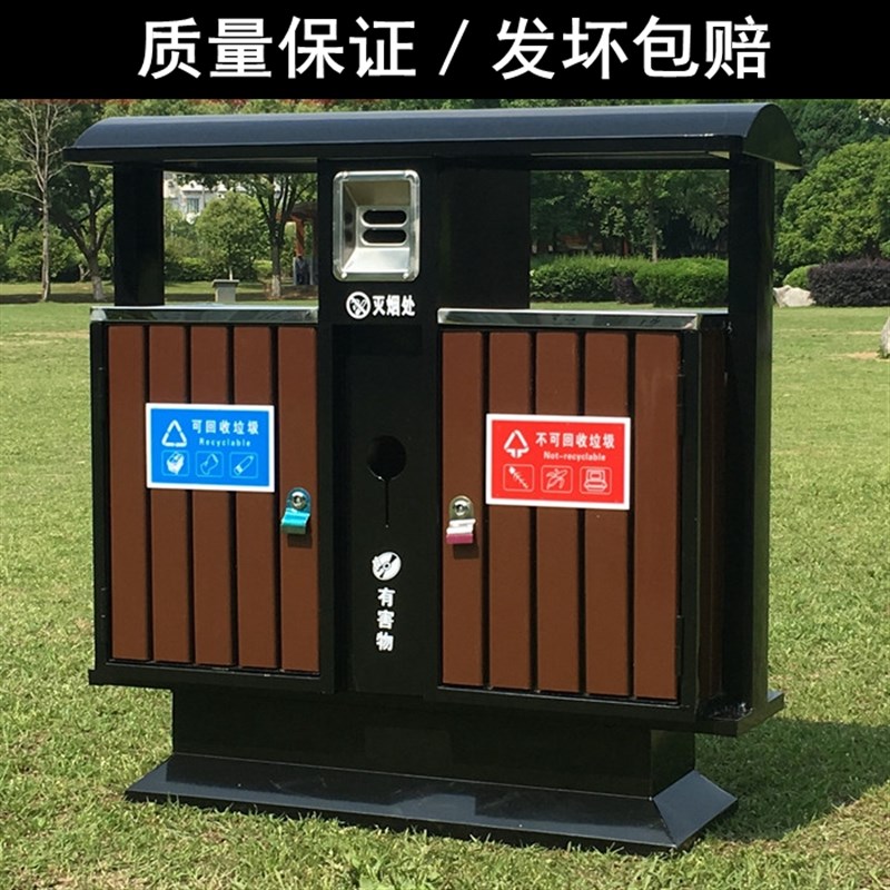 户外垃圾桶 大号环卫果皮箱 室外垃圾桶 双桶小区钢木分类垃圾箱
