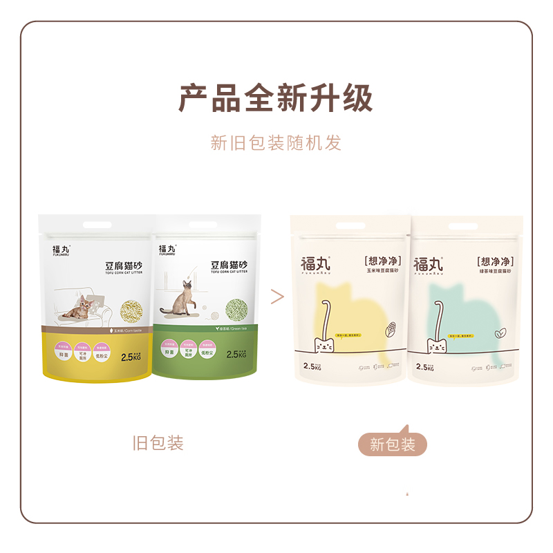 福丸玉米绿茶豆腐猫砂10公斤20斤包邮猫砂除臭猫咪猫沙