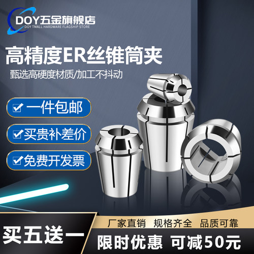 车床攻丝夹头数控嗦咀国标高精度丝锥雕刻筒夹ERG16/20/2W5/32/40