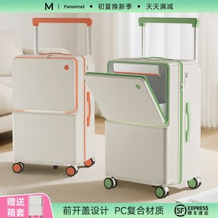 前侧开 口宽拉杆行李箱28寸深仓大容量学生旅行登机箱密码皮