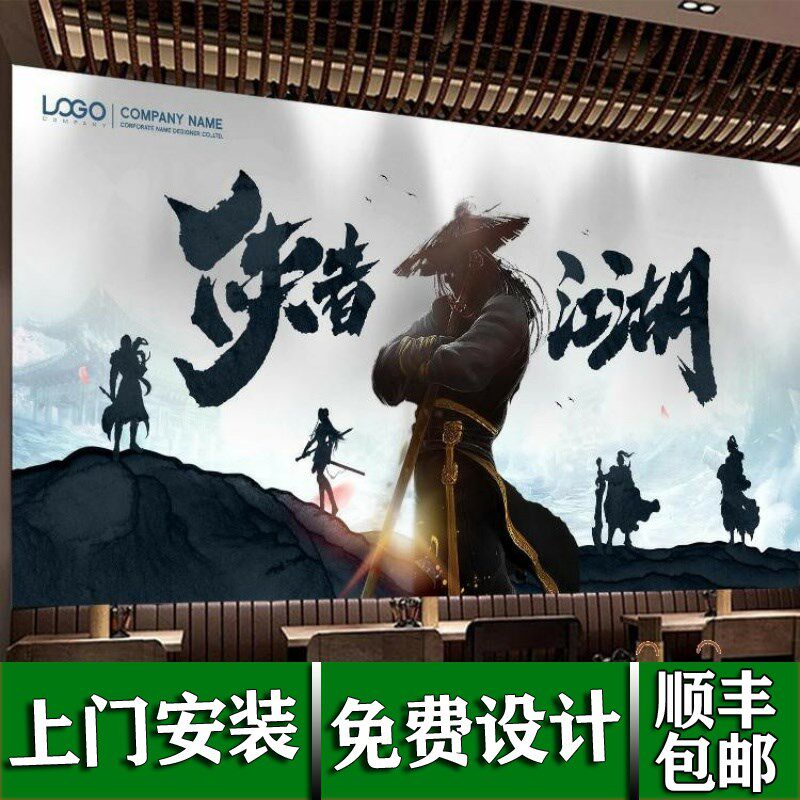 武侠风大型壁画墙纸水墨江湖侠客人物背景墙布饭店餐馆火锅店壁纸