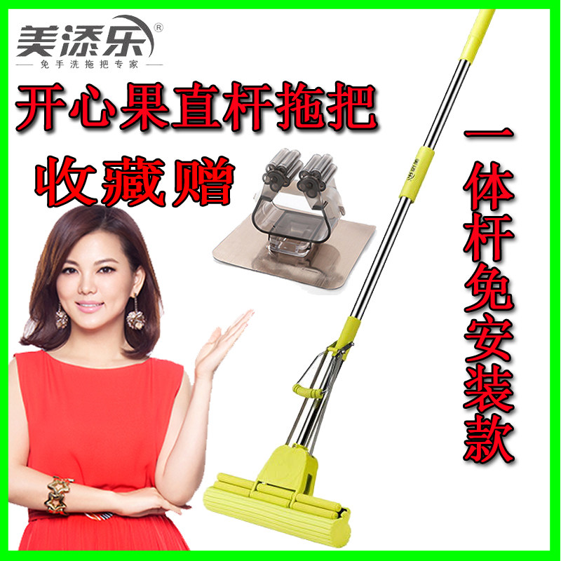 美添乐开心果不锈l钢滚轮式胶棉拖把免手洗地拖拖布吸水式海绵拖