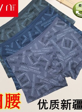 新品创雅诺男士内裤84063弹力莱卡棉窄细腰不勒肚子面料厚实耐穿