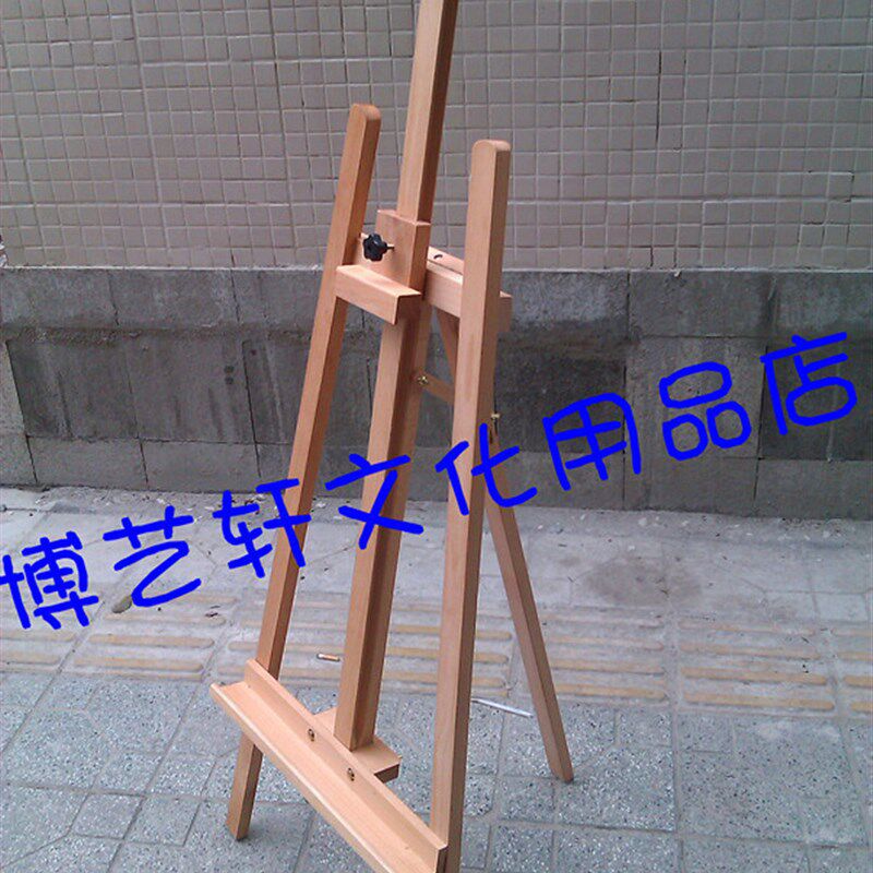 高档好质量c木制展架 后撑画架 榉木 美术三脚 素描 绘画拆装组装