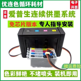 3825 防回流爱普生7830 7840 7845 482 7820连续供墨系统4720连供