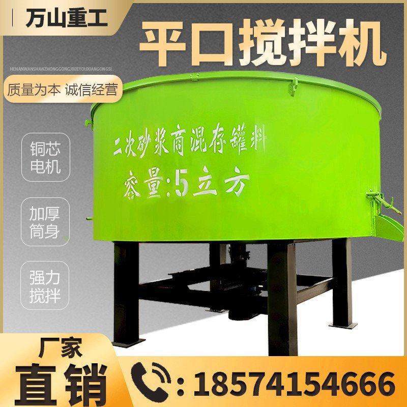 平口搅拌机五立方储料罐工地细石B水泥沙立式混凝土二次砂浆储存