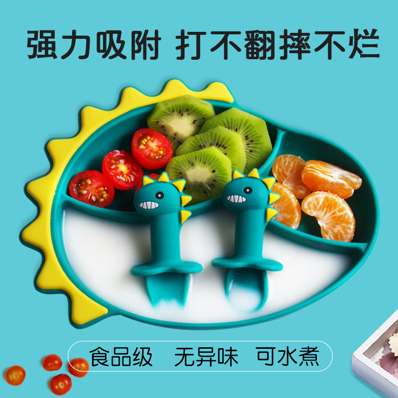 儿童餐具宝宝餐盘分格吸盘一体式硅胶叉勺子学吃饭婴X儿辅食碗恐