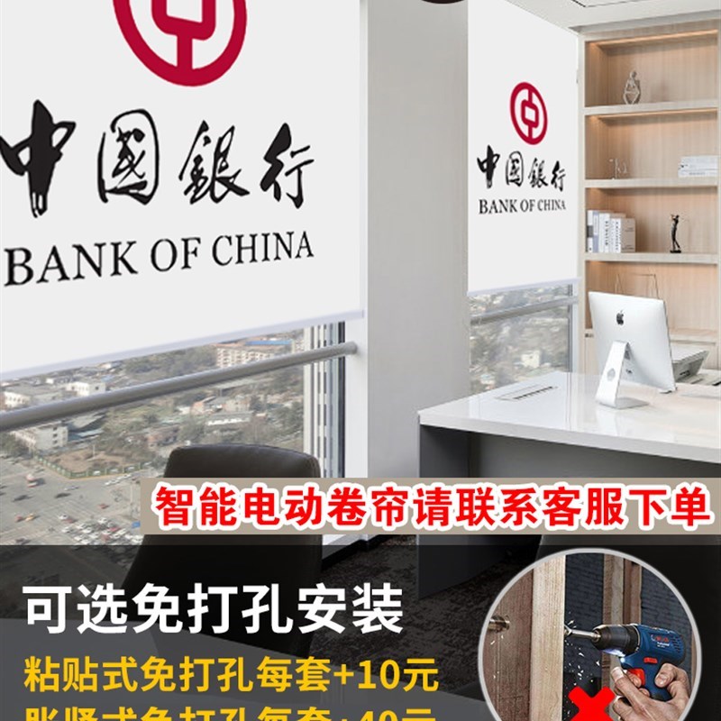 新款定制广告窗帘卷帘图案卷拉式升降办公室公司工程电动遮光遮阳