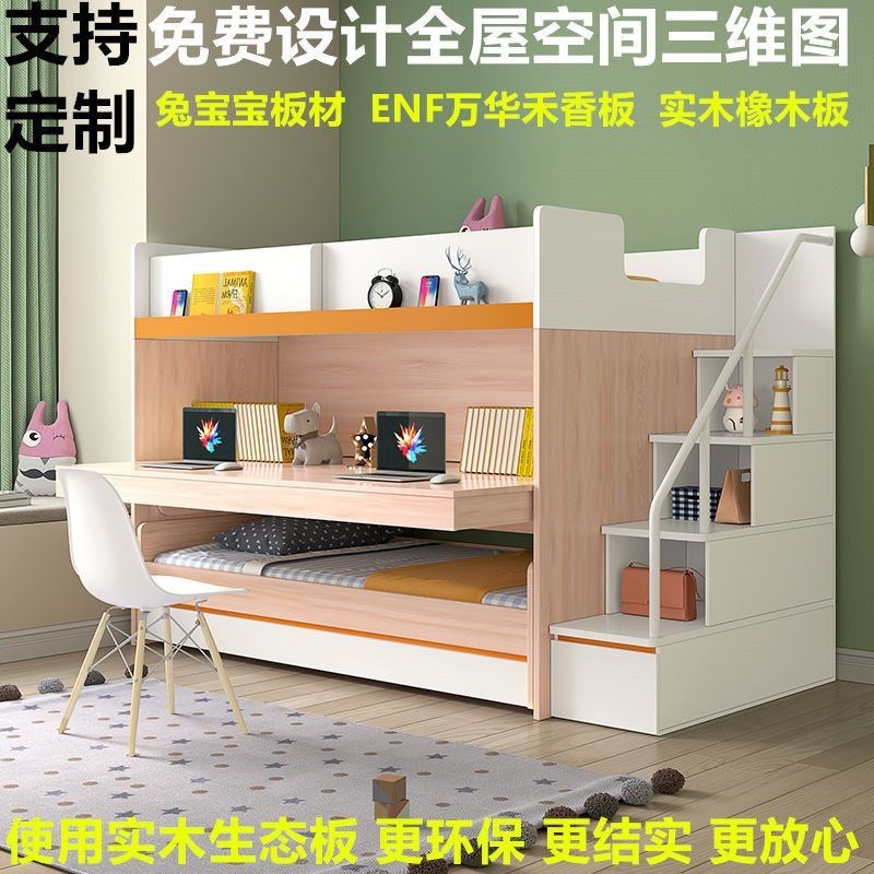 上下母子床多功能书桌床上床下桌高D低床儿童床双层床带拖床子母