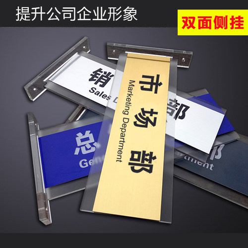 双面门牌立d式标识牌办公室侧挂科室牌定制学校班级教室压克力门