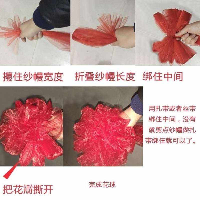 纱幔结婚装饰纱曼婚庆雪纱婚房装饰纱婚车布置纱水晶楼梯纱扶手纱