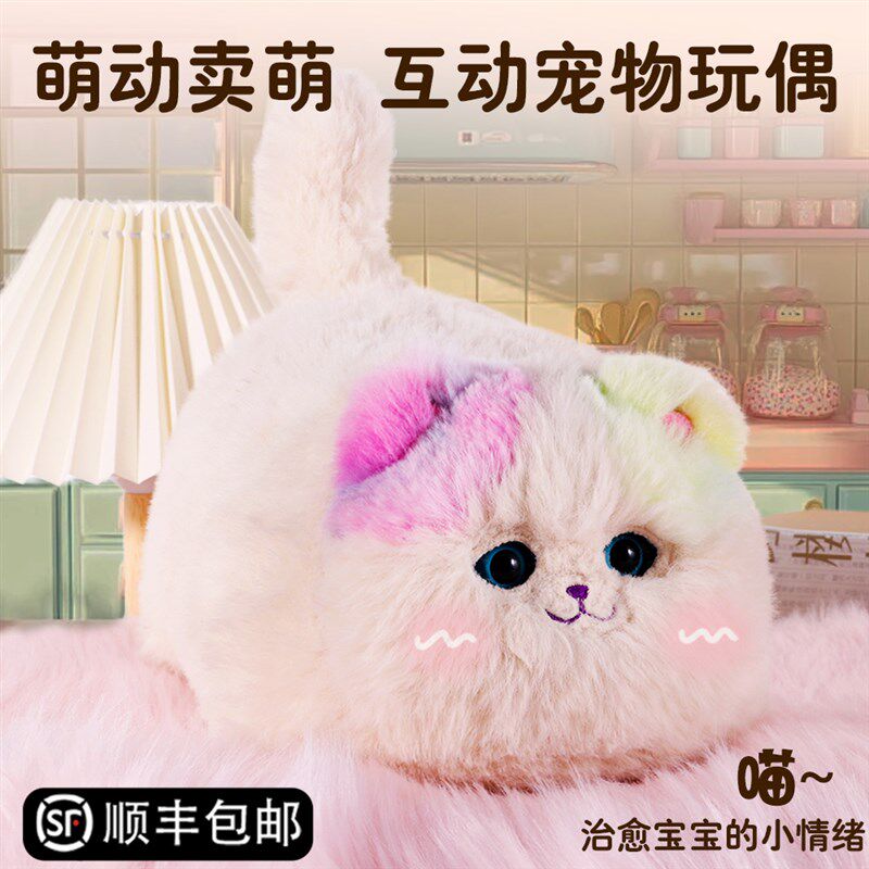 趣巢抱抱喵会叫会动仿真小猫咪毛绒公仔学舌儿童宠物玩偶安抚玩具