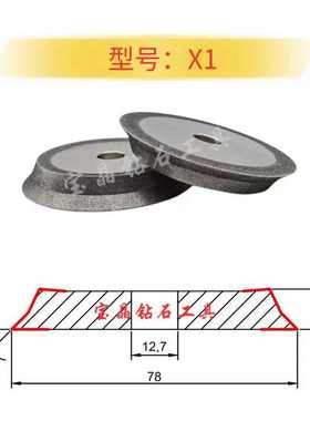 钻头铣刀专用砂轮美日X1/X3/X6/13A/D/13B/G20/SDC/CBN磨刀机砂轮
