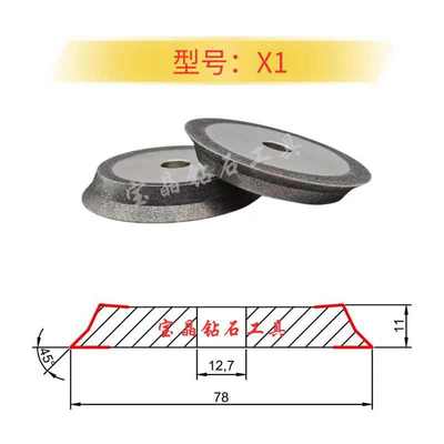 钻头铣刀专用砂轮美日X1/X3/X6/13A/D/13B/G20/SDC/CBN磨刀机砂轮