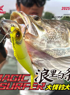 fishant飞蚂蚁新款路亚饵浪里白条鱼饵米诺仿生鲈鱼鳡鱼假饵泳饵