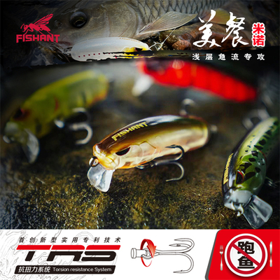 飞蚂蚁美餐米诺缓沉假饵浮水翘鳜鲈黑鱼军鱼米诺速沉路亚饵硬饵