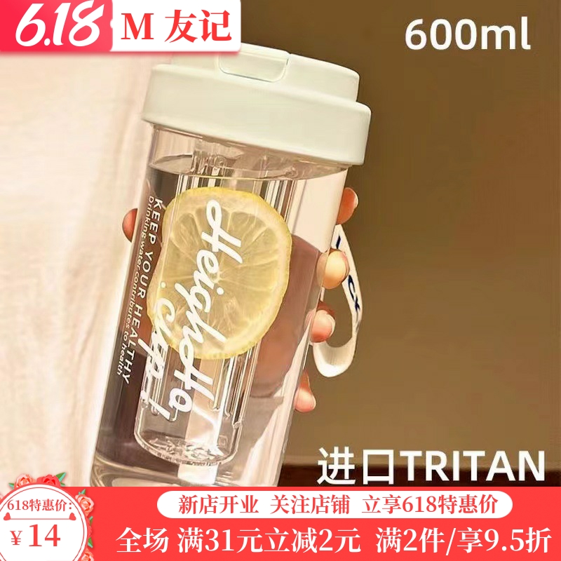简约高颜值Tritan塑料杯女大容量学生杯子耐高温少儿吸管水杯