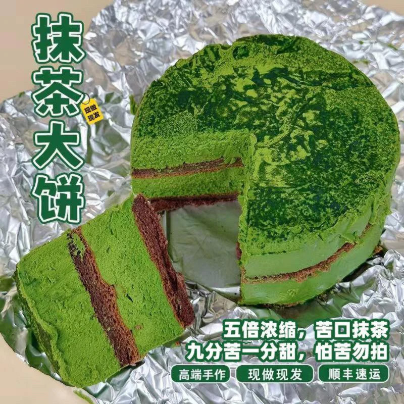 【新品上架】抹茶大饼酱多多即食早餐夹心乳酪新鲜蛋糕点心同款