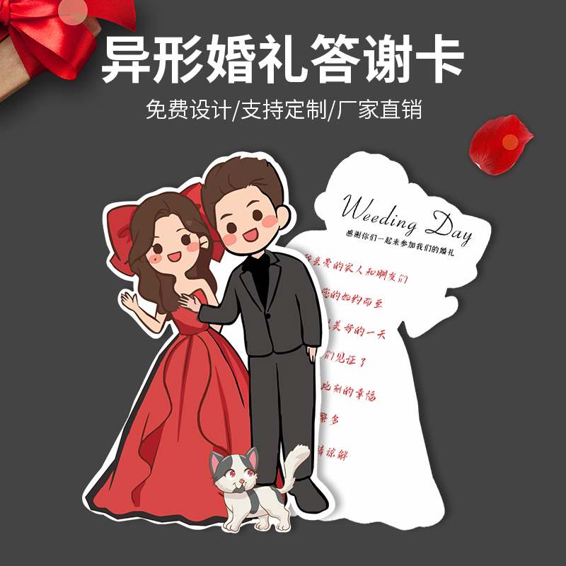 结婚卡片定制请柬喜帖邀请卡照片答谢硬卡制作印刷婚礼感谢卡打印