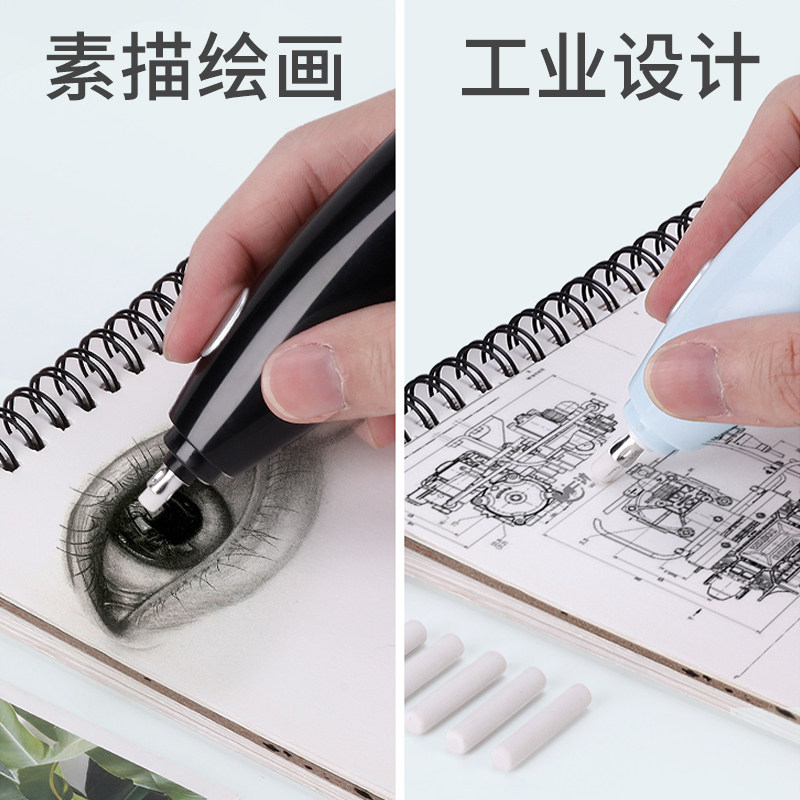 天文电动橡皮擦可充电笔式学生专用儿童象皮檫高光素描美术多功能