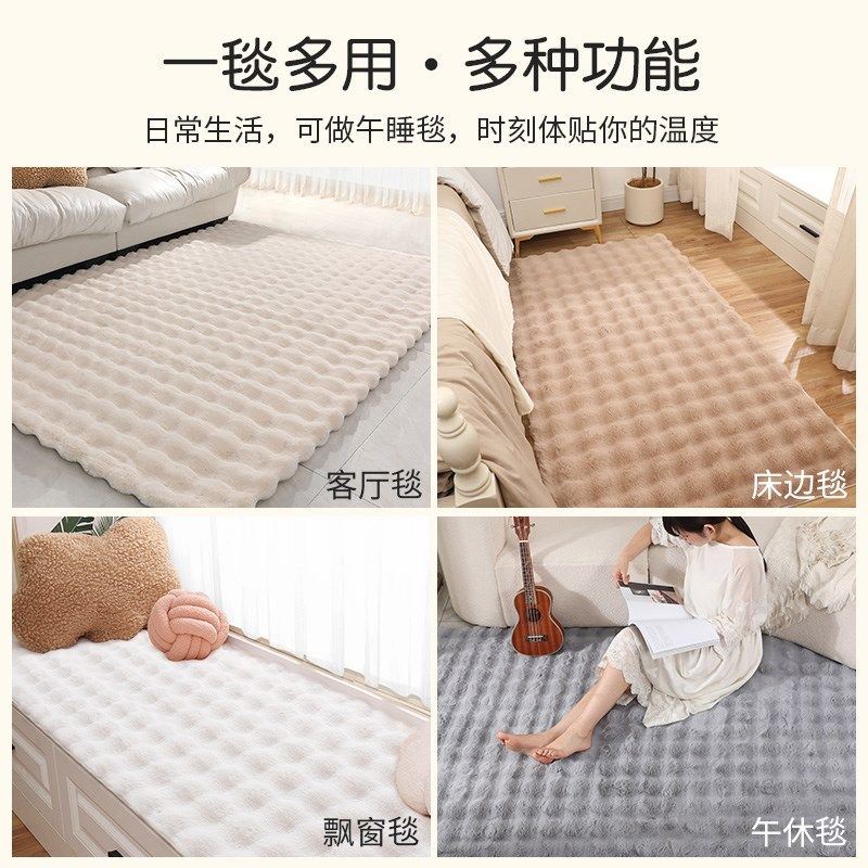2024新款地毯卧室奶油风客厅沙发地垫高级感简约房间床边毛绒地垫,居家布艺,床边毯,淘宝优惠券,粉丝福利购,淘宝优惠卷