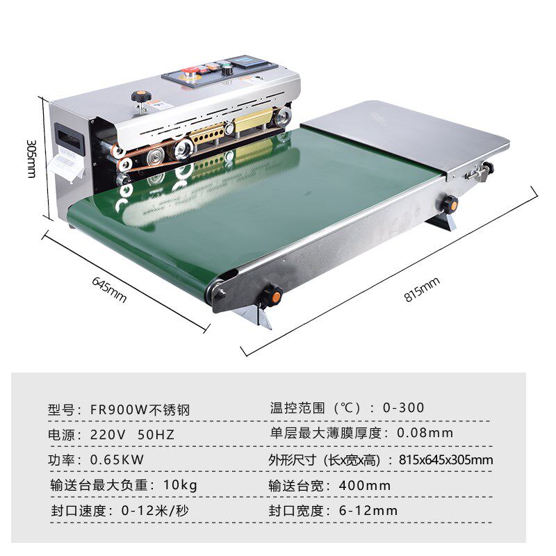 连续封口机月饼茶叶塑料薄膜铝箔袋封口食品阿胶袋子真空大米输送