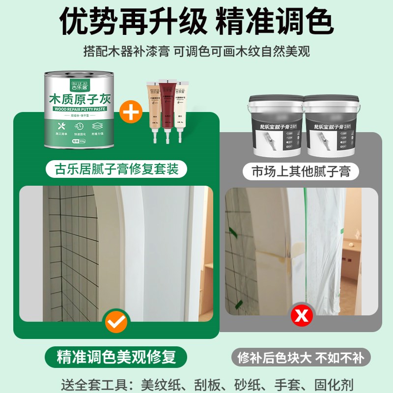 卫生间门框破损修补浴室木门底部修复门套泡水掉皮柜门防水腻子膏