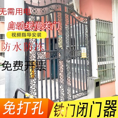 侧装大铁门庭院门闭门器缓冲关门无门框小区栅栏门别墅门自动关门