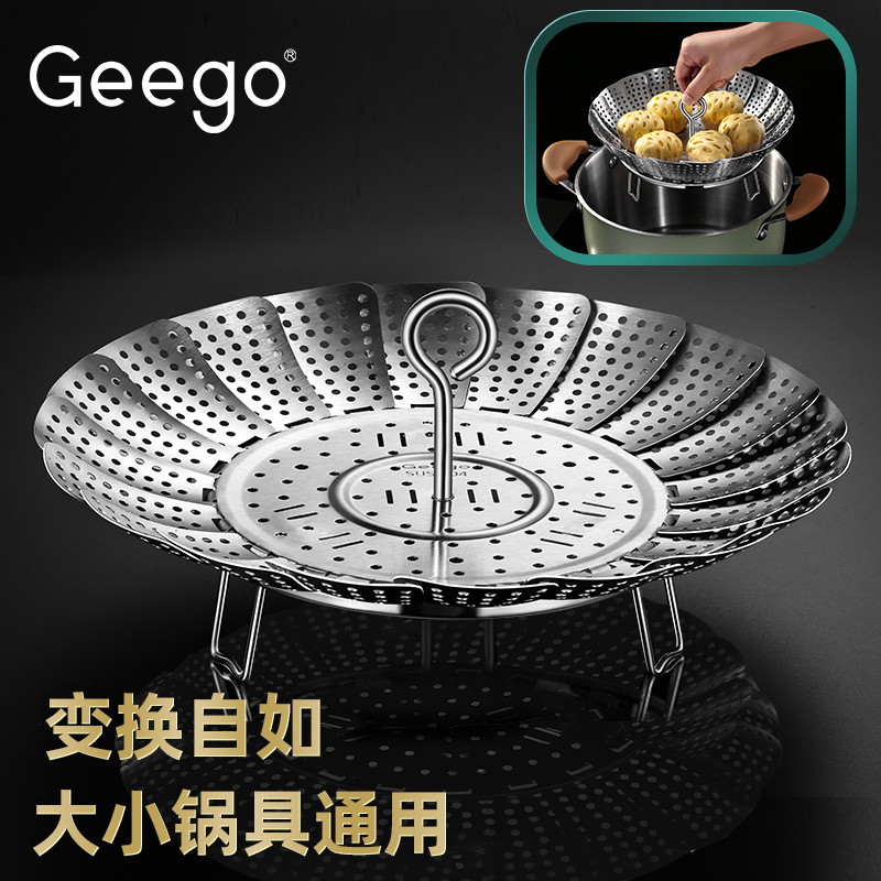 Geego304不锈钢蒸架可折叠小笼包蒸笼盘蒸屉家用厨房蒸盘器托架