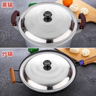 不锈钢锅盖炒锅盖子家用圆形鼎盖老式大铁锅盖大号缸盖桶盖通用盖