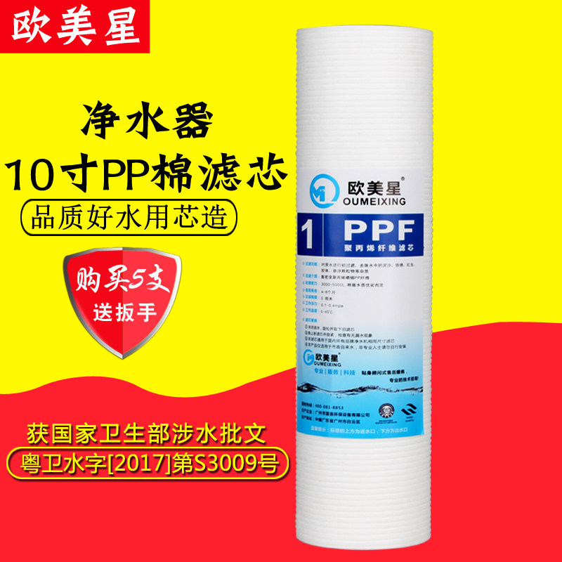 10寸PP棉滤芯小T33后置10寸活性碳滤芯滤水机净水器滤芯套餐通用