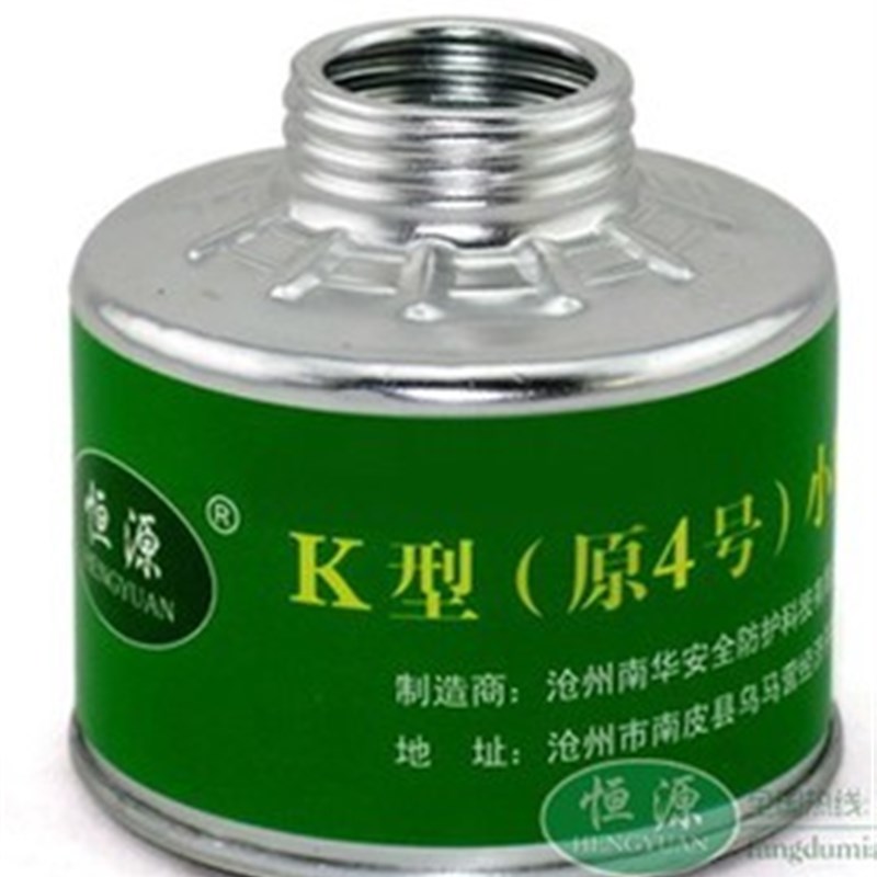 滤毒罐喷漆甲醛消毒3号滤毒盒4号滤毒罐氨气硫化氢7号酸性气体
