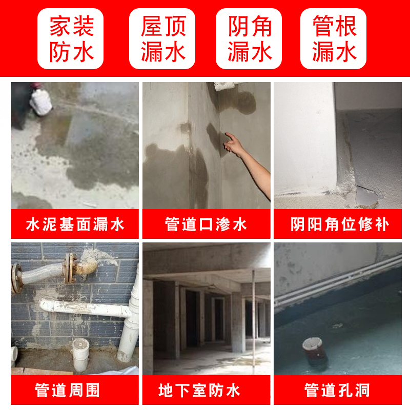 建秀 堵漏王屋顶卫生间堵漏剂快干防水堵漏王屋顶裂缝补漏堵漏王