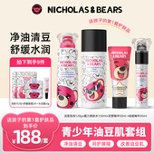 力高芘熊儿童学生青春期护肤洁面洗面奶祛痘舒缓精华修护9件套装